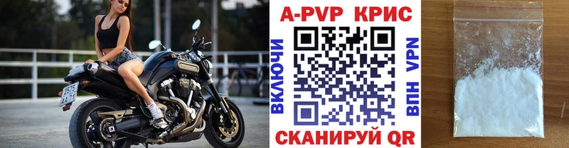 Alfa_PVP Crystall  Кочубеевское 