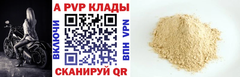 Alpha PVP Crystall Кочубеевское