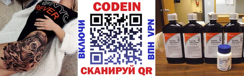 Кодеиновый сироп Lean напиток Lean (лин)  МЕГА   Кочубеевское 
