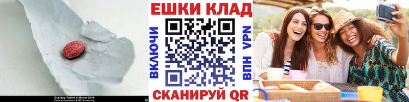 Ecstasy MDMA  Кочубеевское 